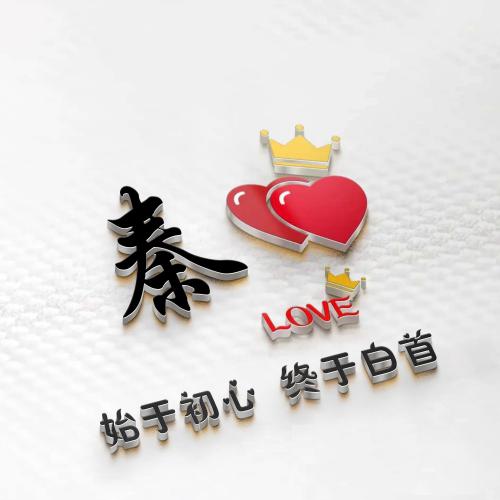 超有特色的姓氏头像，两颗爱心加上LOVE