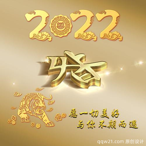 2022虎年百家姓氏头像，立体金字逐梦2022_10