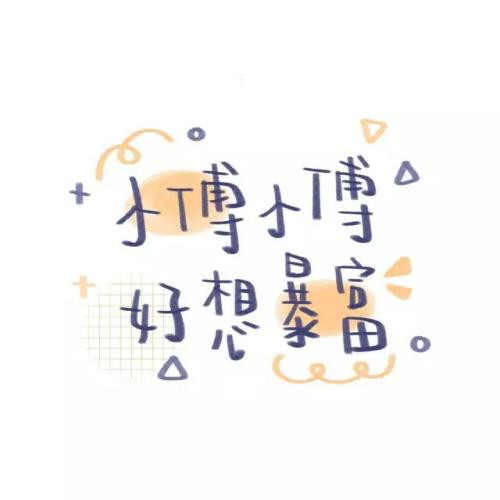 文字姓氏头像，纯文字句子小什么小什么的