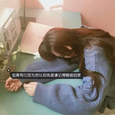 女生头像背影带字 高清好看的qq头像女生带字背影图片_6