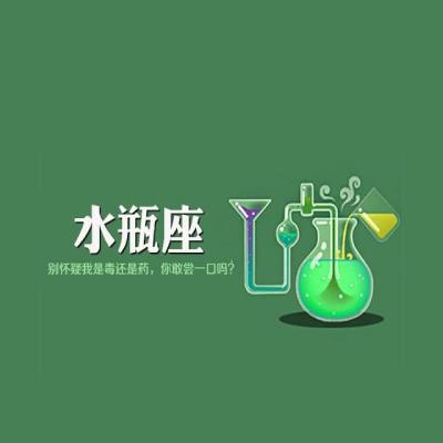 适合水瓶座的头像，适合女生的水瓶座美到哭的图片_6