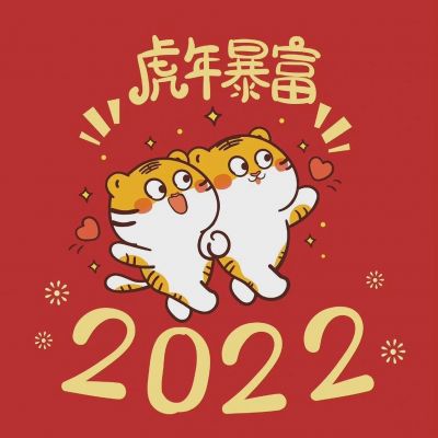 2022金虎送福头像，虎年暴富，两只卡通老虎送给你_0