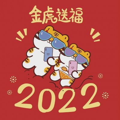 2022金虎送福头像，虎年暴富，两只卡通老虎送给你_4