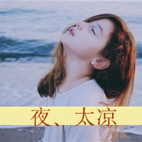 qq头像带字的女生侧面 精选好看的忧伤女生侧身带字头像图片_9