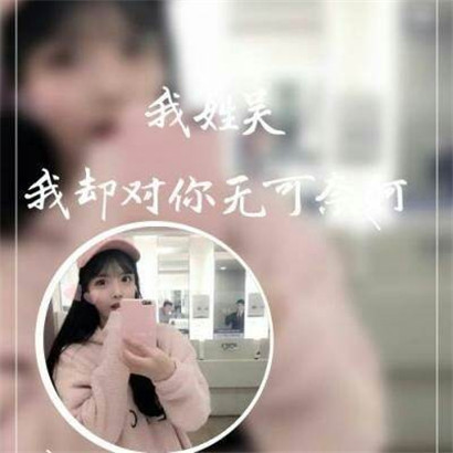 女生姓氏头像大全，超级漂亮的画中画效果的_1