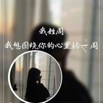 女生姓氏头像大全，超级漂亮的画中画效果的_4