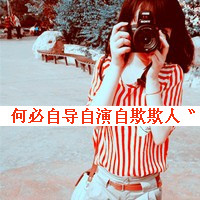 qq女生可爱头像大全-快乐，成为忧伤的华盖_6