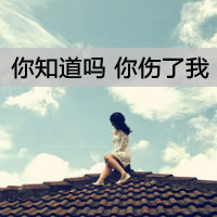 幸福唯美带字女生头像：心甘情愿的掉进你爱的陷阱_7