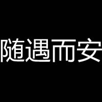 男生女生个性文字头像：我变了 我承认 不再相信你所谓_13