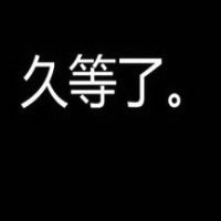 男生女生个性文字头像：我变了 我承认 不再相信你所谓_6