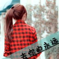 为情伤感非主流女生带字头像：一个花心的男人谁爱都是_23