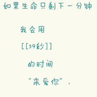 可爱个性扣扣情侣带字头像：爱情不是游戏,我也玩不起_33