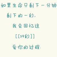 可爱个性扣扣情侣带字头像：爱情不是游戏,我也玩不起_32