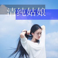 非主流伤感女生带字QQ头像：不要为情而伤，因为你真的_15