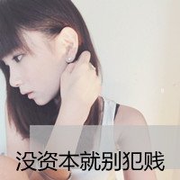 带字的女生伤感的非主流头像：温暖的柔情何时起不再属_2