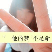 带字的女生伤感的非主流头像：温暖的柔情何时起不再属_24