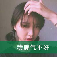 萌可爱女生带字QQ头像_3