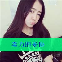 萌可爱女生带字QQ头像_19