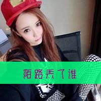 萌可爱女生带字QQ头像_24