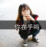 带文字可爱女生头像_4