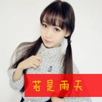 范二的女生带字时尚头像_1