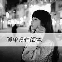 虚伪的情话伤感女子头像带字_10