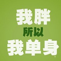 2016年光棍节带字头像图片_25