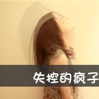 追求爱情的带字女生头像_13