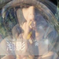 带文字的叠影创意QQ女生头像;小三永远都是替身的角色_14