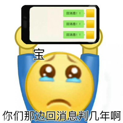 近期使用频率较高的聊天表情 让我看看你是什么货色_5