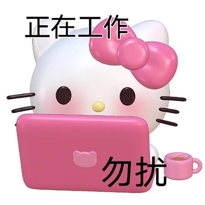 2024超可爱的HelloKitty表情 你可真阴啊竟然背地里喜欢我_2