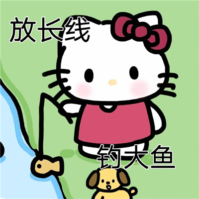 2024超可爱的HelloKitty表情 你可真阴啊竟然背地里喜欢我_3