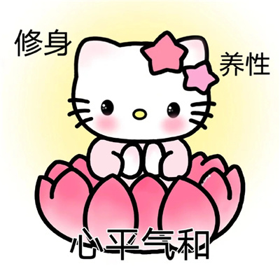 2024超可爱的HelloKitty表情 你可真阴啊竟然背地里喜欢我_7